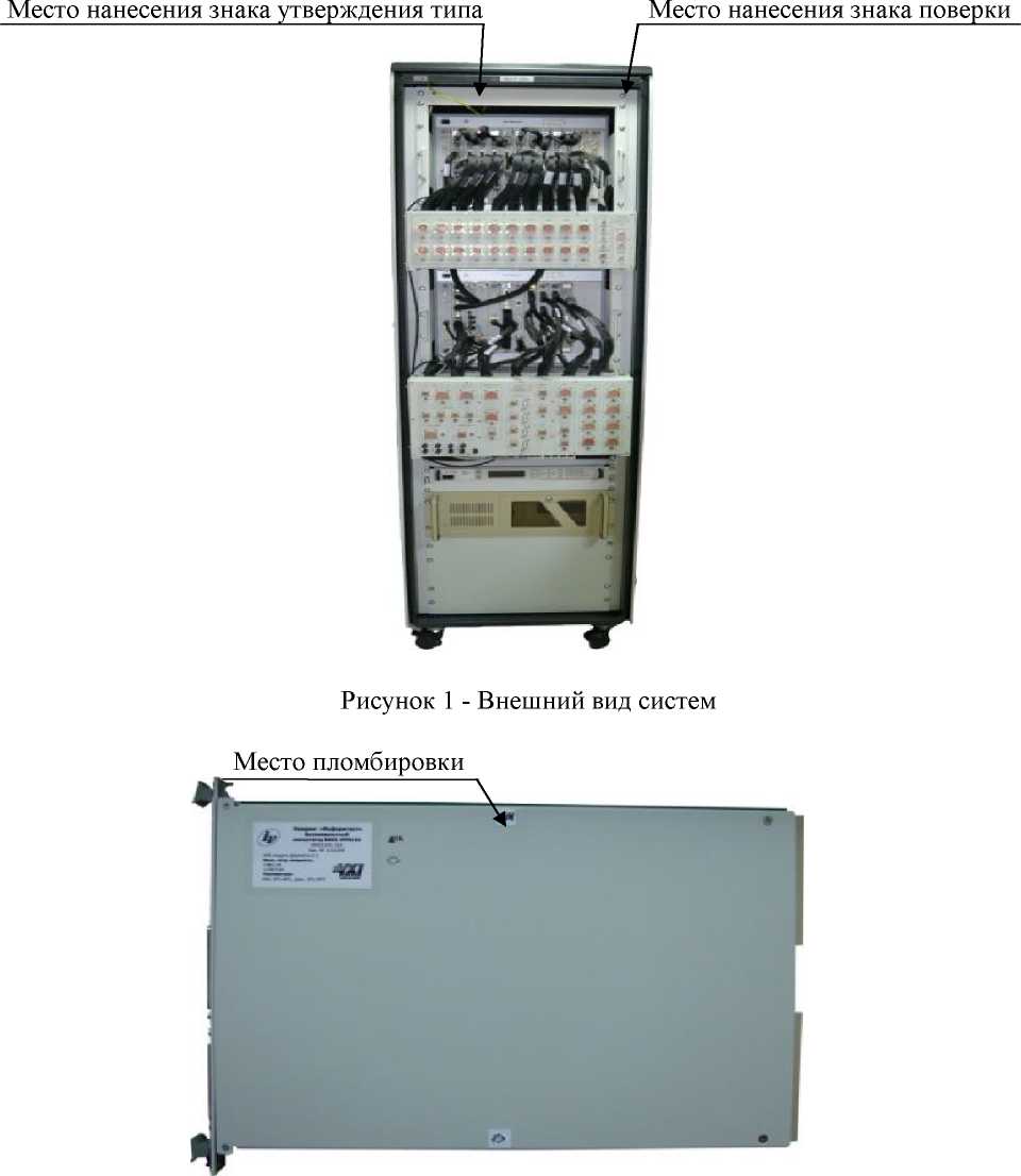 Внешний вид. Система автоматизированная измерительная, http://oei-analitika.ru рисунок № 1