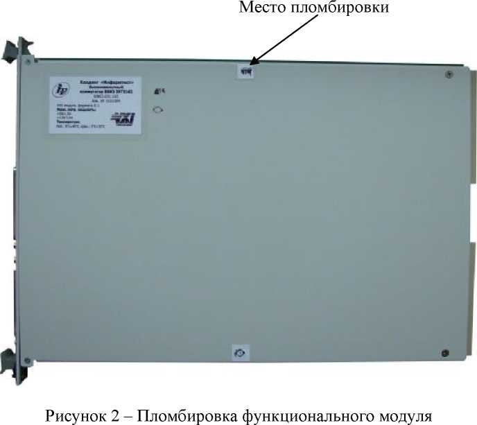 Внешний вид. Система автоматизированная измерительная, http://oei-analitika.ru рисунок № 1