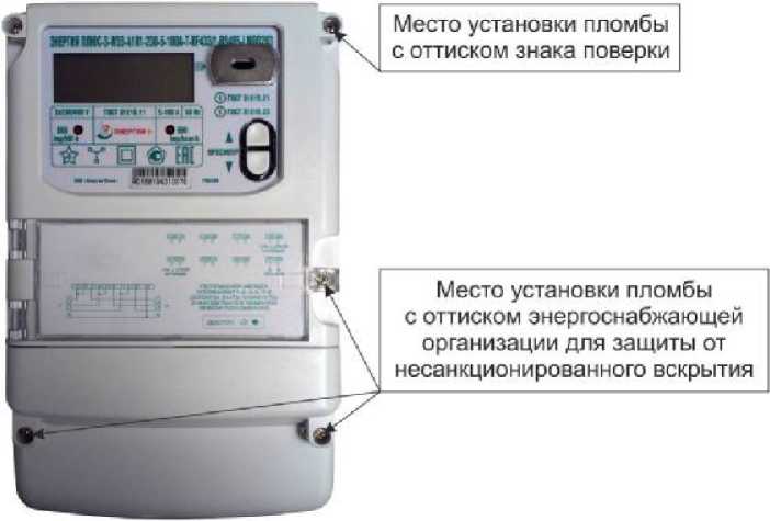 Внешний вид. Счетчики электрической энергии трехфазные многофункциональные (ЭНЕРГИЯ ПЛЮС-3), http://oei-analitika.ru 