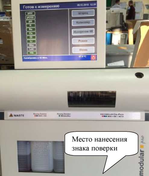 Внешний вид. Анализаторы газов крови, электролитов и метаболитов, http://oei-analitika.ru рисунок № 1