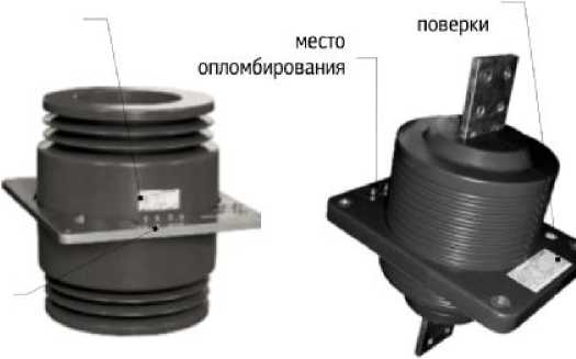 Внешний вид. Трансформаторы тока, http://oei-analitika.ru рисунок № 3