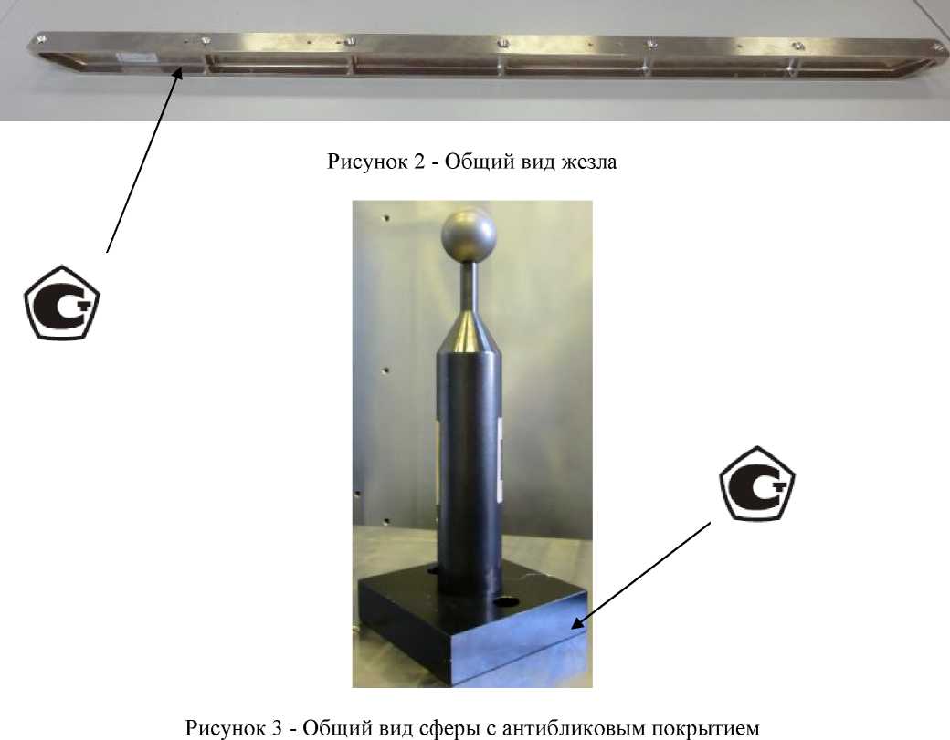 Внешний вид. Меры для поверки систем координатно-измерительных, http://oei-analitika.ru рисунок № 2