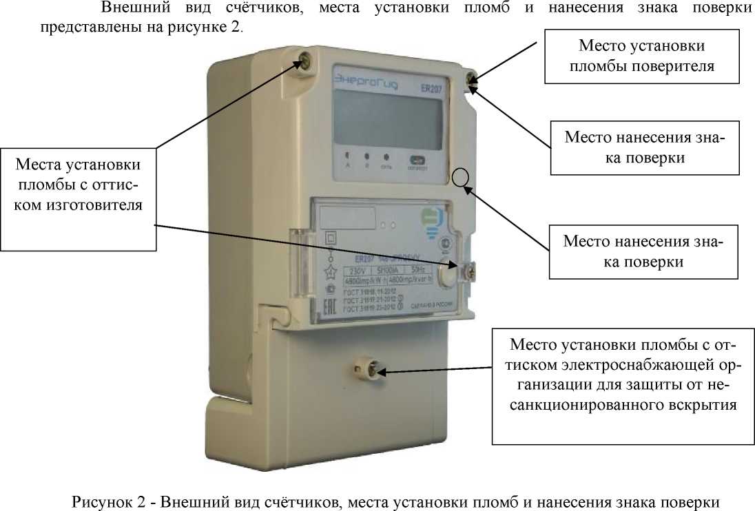 Сведения о средстве измерений: 64633-16 Счетчики активной и реактивной  электрической энергии однофазные многофункциональные