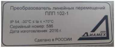 Внешний вид. Комплексы для измерений и контроля параметров роторных агрегатов, http://oei-analitika.ru рисунок № 8