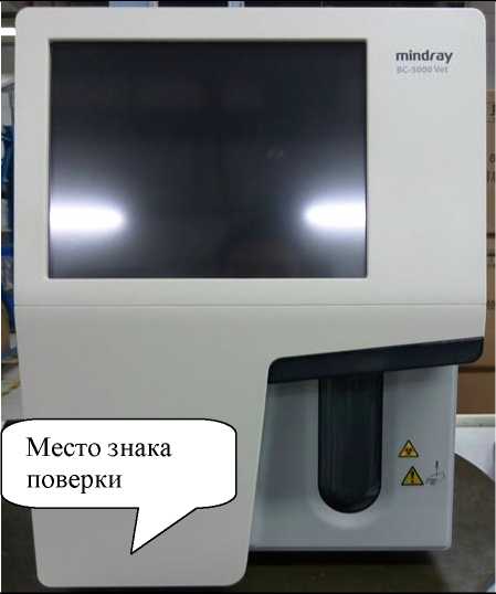 Внешний вид. Анализаторы гематологические автоматические ветеринарные, http://oei-analitika.ru рисунок № 2