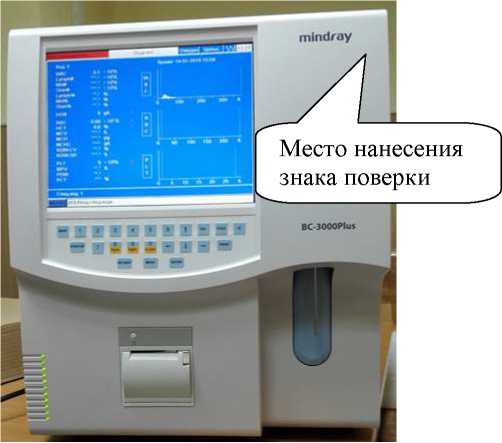 Внешний вид средства измерений: Анализаторы гематологические автоматические, заводской номер №RJ-6C123722 