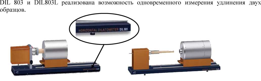 Внешний вид. Дилатометры, http://oei-analitika.ru рисунок № 1