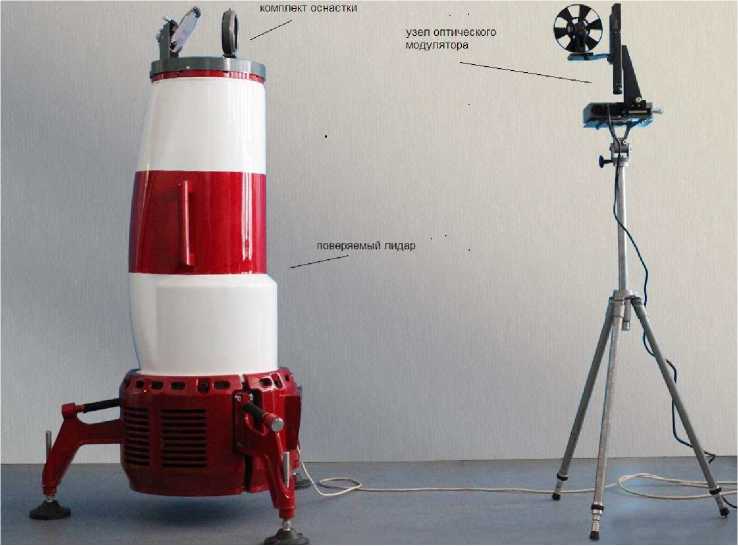 Внешний вид. Стенды поверочные для лидарной метеосистемы инфракрасного диапазона, http://oei-analitika.ru рисунок № 1