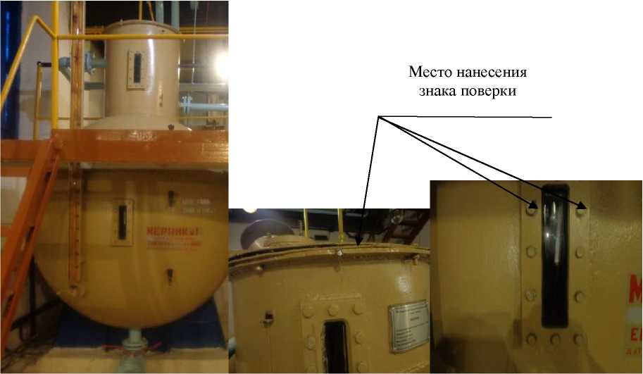 Внешний вид. Мерники металлические технические 1-го класса, http://oei-analitika.ru рисунок № 2