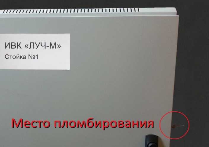Внешний вид. Комплекс измерительно-вычислительный, http://oei-analitika.ru рисунок № 2