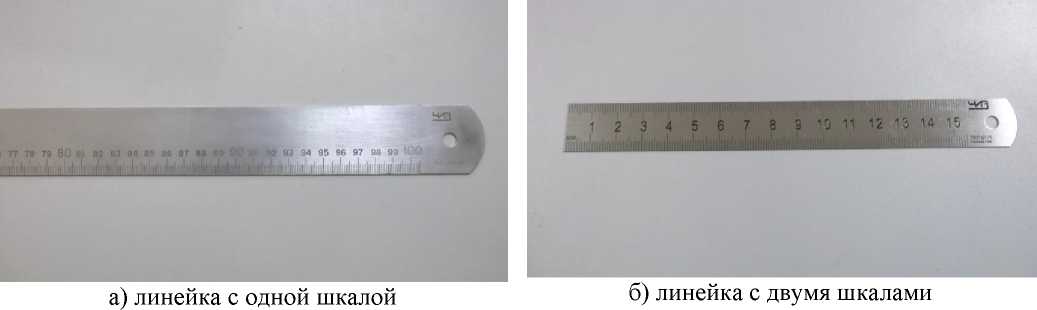 Внешний вид средства измерений: Линейки измерительные металлические, заводской номер №И01066 