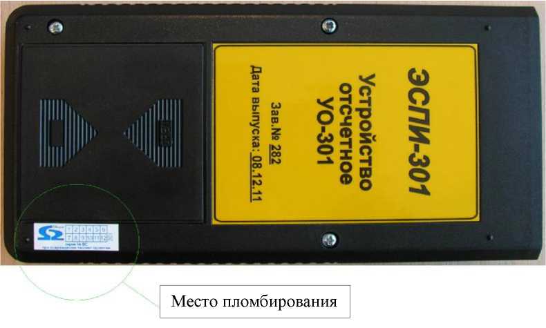 Внешний вид. Измерители напряженности электростатического поля, http://oei-analitika.ru рисунок № 2