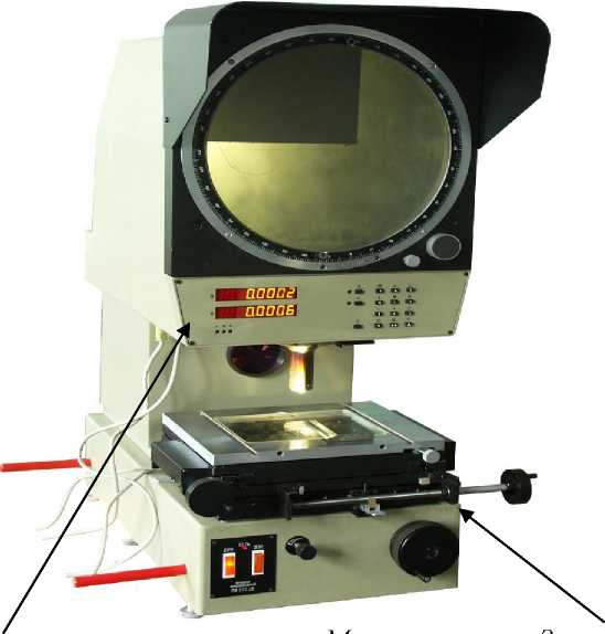 Внешний вид. Проекторы измерительные, http://oei-analitika.ru рисунок № 1