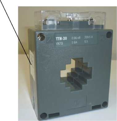 Внешний вид средства измерений: Трансформаторы тока измерительные на номинальное напряжение 0,66 кВ, заводской номер №AH7868 