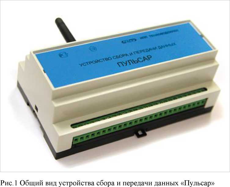 Внешний вид. Устройства сбора и передачи данных, http://oei-analitika.ru рисунок № 1