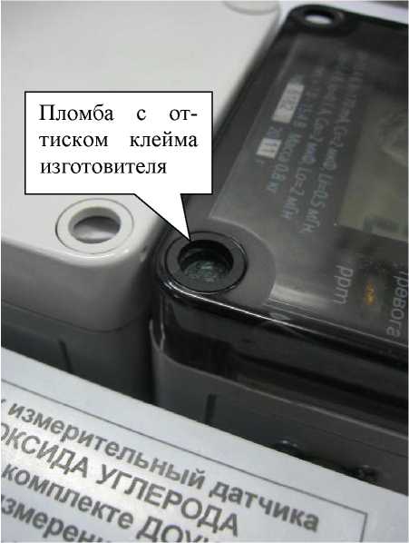 Внешний вид средства измерений: Датчики оксида углерода искробезопасные, заводской номер №8033 