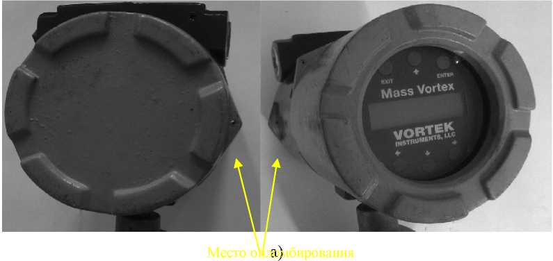 Внешний вид средства измерений: Расходомеры-счетчики вихревые, заводской номер №205924-18362 