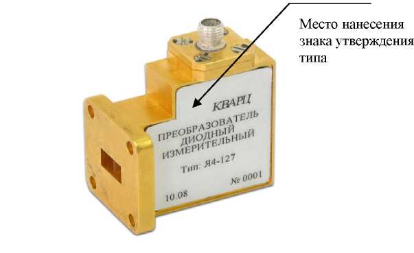 Внешний вид. Преобразователи диодные измерительные, http://oei-analitika.ru рисунок № 1