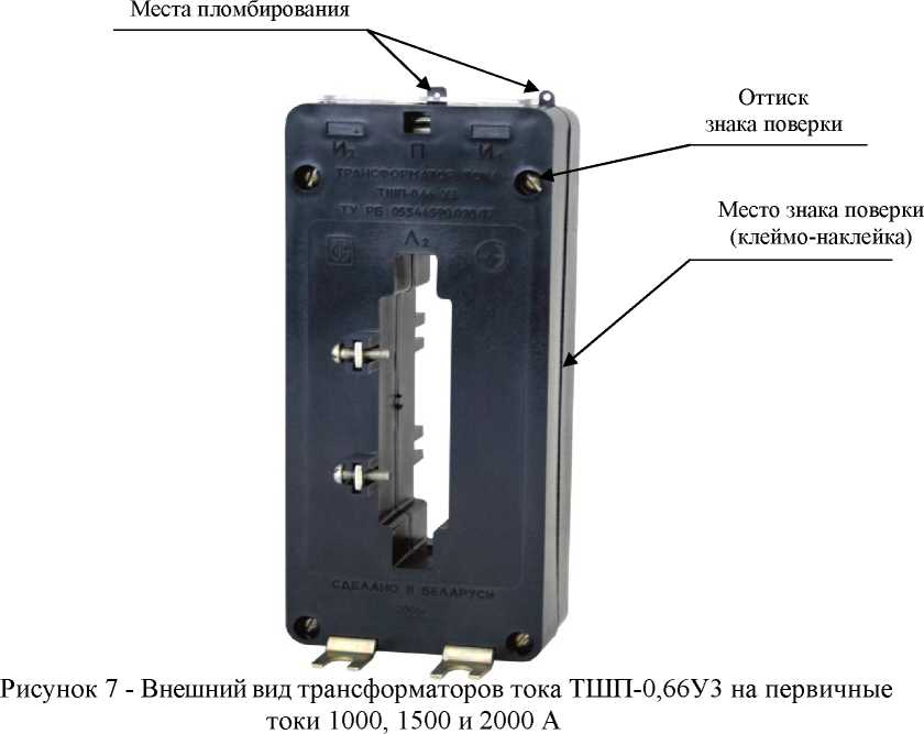 Внешний вид. Трансформаторы тока, http://oei-analitika.ru рисунок № 6