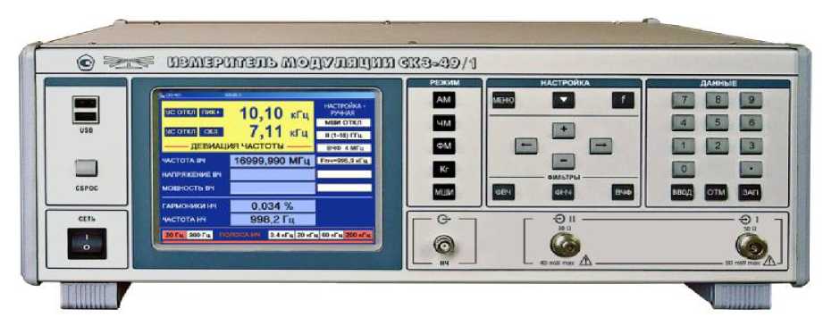 Внешний вид средства измерений: Измерители модуляции, заводской номер №200914 