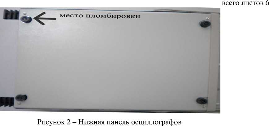 Внешний вид средства измерений: Осциллографы сервисные двухканальные, заводской номер №12D2009901092 