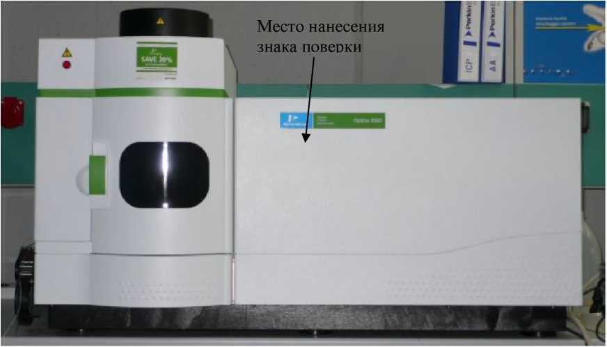Внешний вид. Спектрометры эмиссионные с индуктивно связанной плазмой, http://oei-analitika.ru рисунок № 1