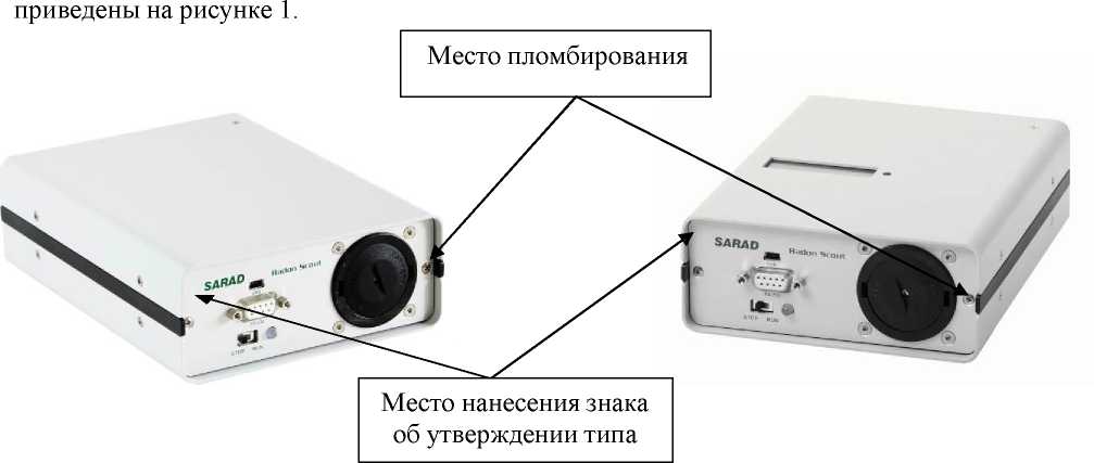 Внешний вид. Радиометры радона интегральные, http://oei-analitika.ru рисунок № 1