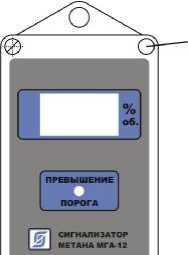 Внешний вид. Сигнализаторы метана, http://oei-analitika.ru рисунок № 2