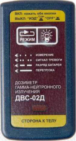 Внешний вид. Дозиметры гамма- и нейтронного излучения индивидуальные, http://oei-analitika.ru рисунок № 1