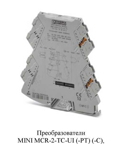 Внешний вид. Преобразователи измерительные, http://oei-analitika.ru рисунок № 6