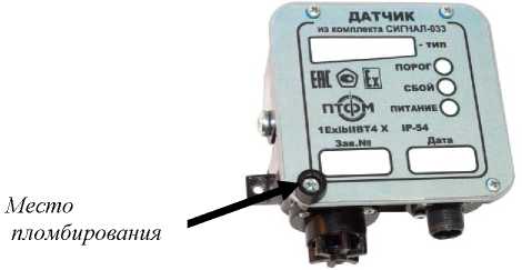 Внешний вид. Газоанализаторы-сигнализаторы взрывоопасных газов и паров стационарные, http://oei-analitika.ru рисунок № 3