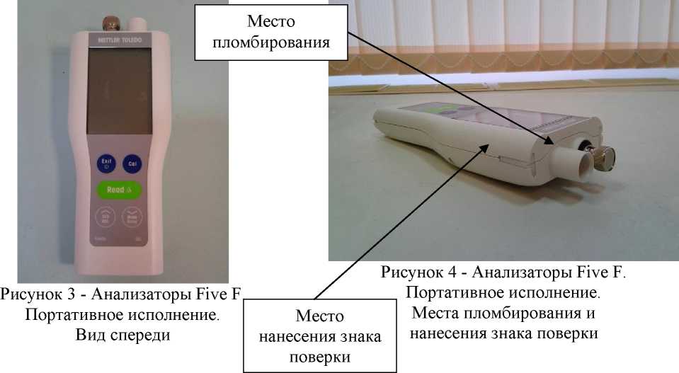 Внешний вид средства измерений: Анализаторы жидкости, заводской номер №B621511424 