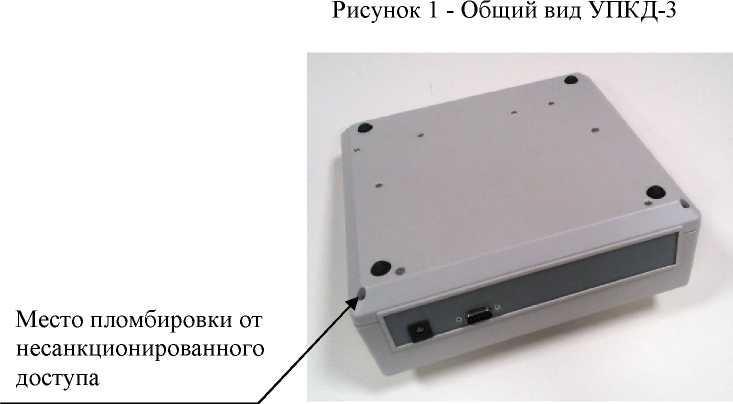 Внешний вид. Установки для поверки каналов измерения давления и частоты пульса, http://oei-analitika.ru рисунок № 2