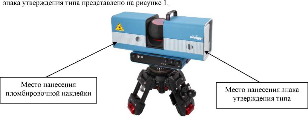 Внешний вид. Сканеры лазерные трехмерные, http://oei-analitika.ru рисунок № 1