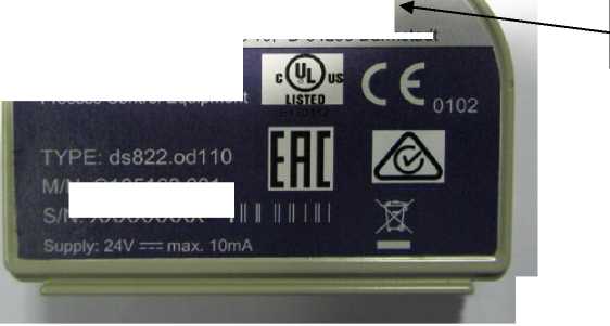 Внешний вид. Измерители виброперемещения вихретоковые, http://oei-analitika.ru рисунок № 10