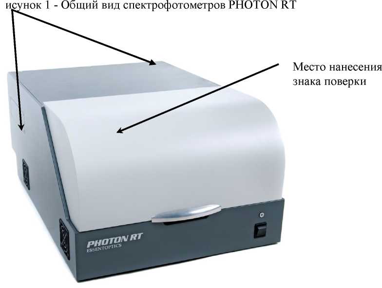 Внешний вид. Спектрофотометры, http://oei-analitika.ru рисунок № 2