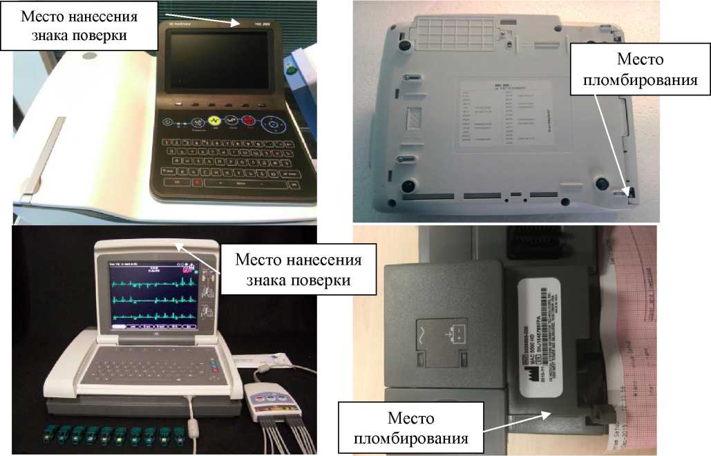 Внешний вид. Электрокардиографы с принадлежностями, http://oei-analitika.ru рисунок № 3