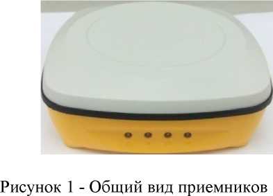 Внешний вид. GNSS-приемники спутниковые геодезические многочастотные, http://oei-analitika.ru рисунок № 1