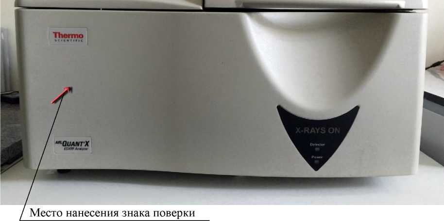 Внешний вид. Спектрометры рентгеновские энергодисперсионные, http://oei-analitika.ru рисунок № 1