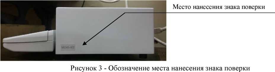 Внешний вид. Весы неавтоматического действия, http://oei-analitika.ru рисунок № 3