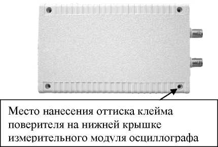 Внешний вид. Блоки осциллографические цифровые, http://oei-analitika.ru рисунок № 1