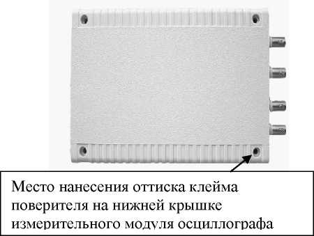 Внешний вид. Блоки осциллографические цифровые, http://oei-analitika.ru рисунок № 3