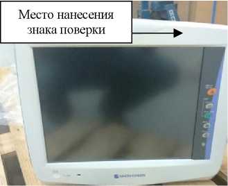 Внешний вид. Системы интегрального мониторинга (