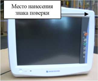 Внешний вид. Системы интегрального мониторинга (