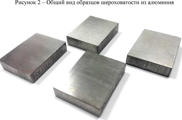 Внешний вид. Образцы шероховатости поверхности (сравнения), http://oei-analitika.ru рисунок № 4