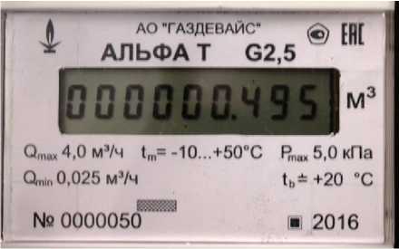 Внешний вид. Счётчики газа ультразвуковые с коррекцией, http://oei-analitika.ru рисунок № 2