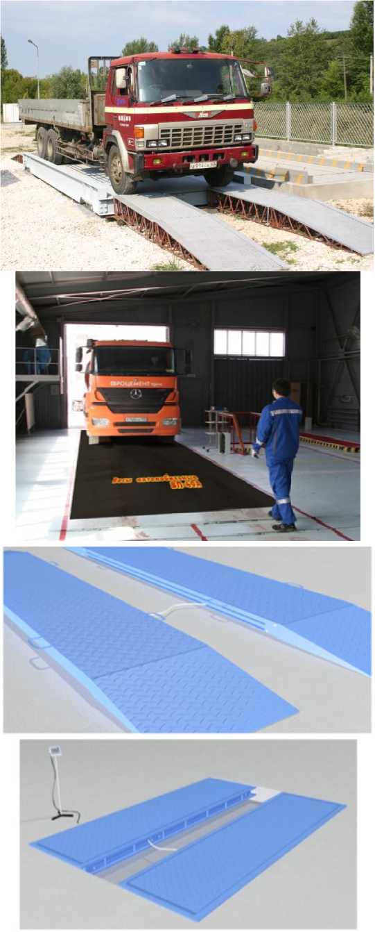 Внешний вид. Весы платформенные автомобильные, http://oei-analitika.ru рисунок № 1