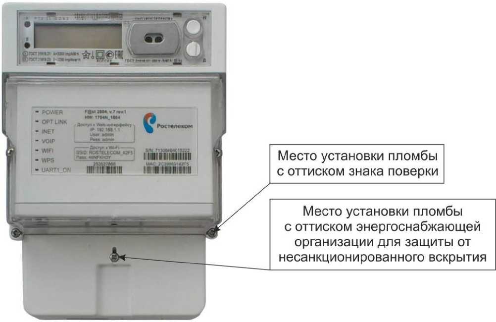 Внешний вид. Счетчики электрической энергии однофазные многофункциональные, http://oei-analitika.ru рисунок № 1