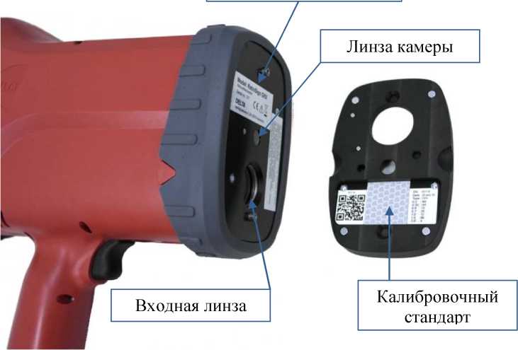 Внешний вид. Ретрорефлектометры, http://oei-analitika.ru рисунок № 4