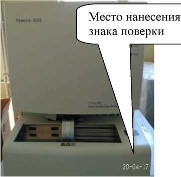 Внешний вид. Анализаторы гематологические, http://oei-analitika.ru рисунок № 4